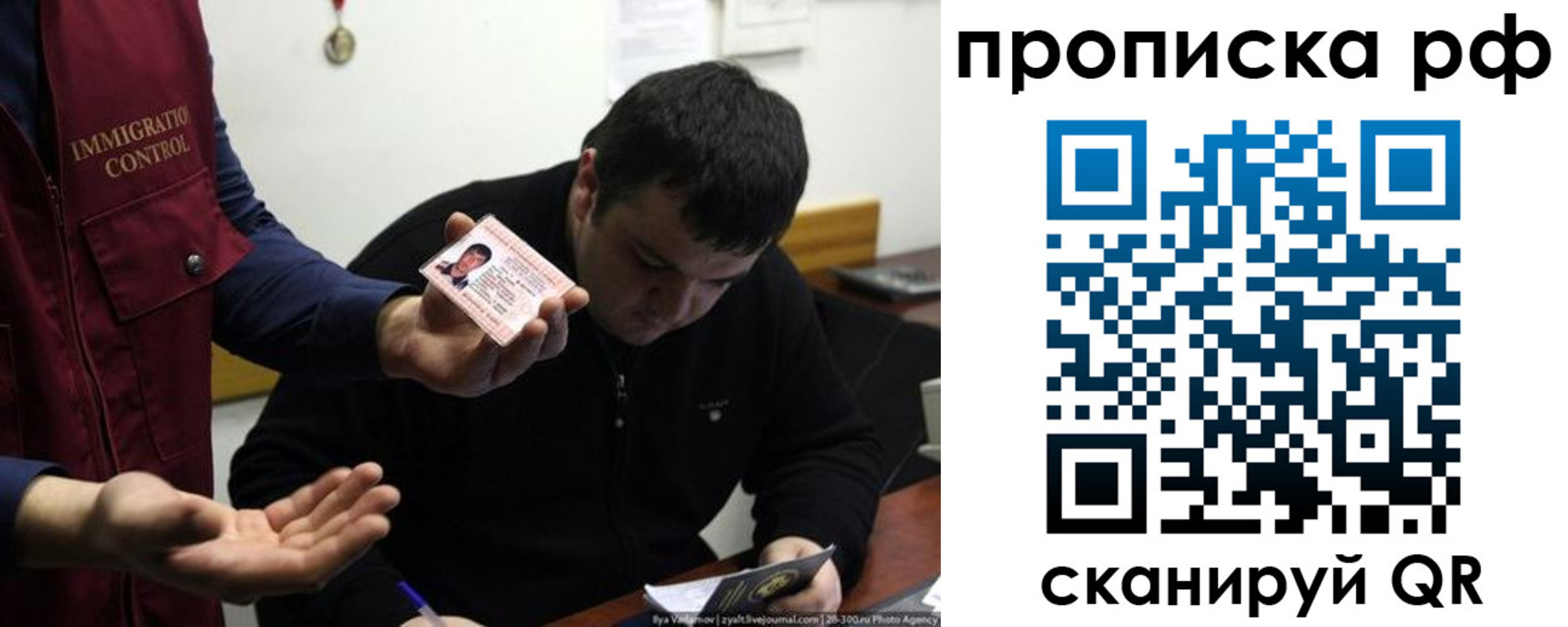 прописка штамп в Кировской области