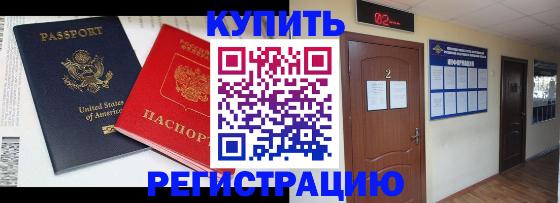 прописка 2025 в Кировской области