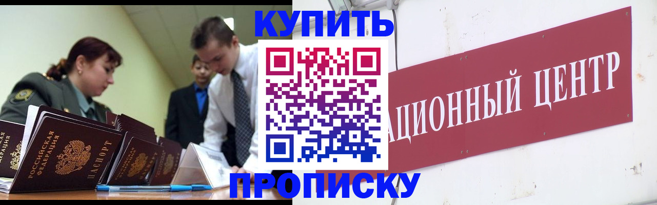 прописка поиск в Кировской области