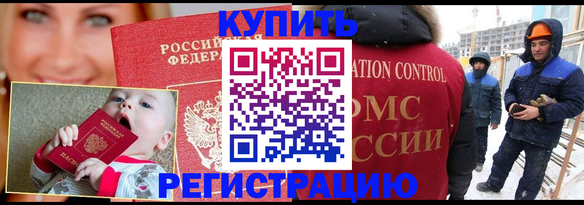 регистрация в Кировской области